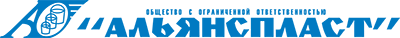 Альянспласт