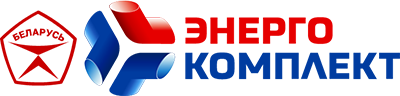 Энергокомплект
